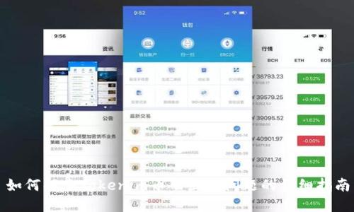如何解决Tokenim币不显示问题的详细指南