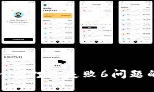 解决Tokenim打包失败6问题的终极指南