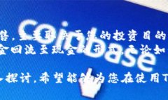   如何将Tokenim中的比特币转换为现金：详尽指南