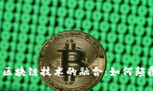 2023年世界杯与区块链技术的融合：如何颠覆体育产业新格局