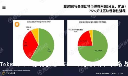如何解决Tokenim不支持波场USDT的问题：详细指南与解决方案