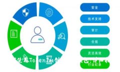 如何使用TokenIm创建EOS钱包：详细指南