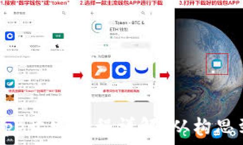   
  区块链钱包App开发流程详解：从构思到上线全面解析