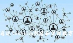 如何通过Tokenim创建和管理数字身份