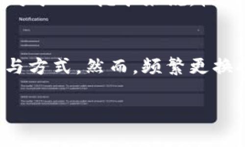   Tokenim里的挖矿：如何在数字资产时代获得财富 / 
 guanjianci Tokenim, 挖矿, 数字资产, 区块链 /guanjianci 

什么是Tokenim里的挖矿？
Tokenim是一种新兴的数字资产平台，专注于为用户提供多种方式的资产挖矿。挖矿通常指的是通过计算机的算力进行复杂运算，从而获得新生成的数字货币或代币。在Tokenim平台上，用户可以通过参与网络维护、处理交易等方式来获得代币奖励。在区块链技术的支撑下，Tokenim提供了一种去中心化的方式，确保系统的透明性和安全性。

Tokenim挖矿的分类与流程
在Tokenim中，挖矿主要可以分为两大类：POW（工作量证明）和POS（权益证明）。POW通过解密复杂算法（通常是哈希算法）来确定新的区块，而POS则通过持有一定量的代币来获得参与权。以下是对这两种方式的详细介绍：

h41. POW（工作量证明）/h4
POW是一种早期的挖矿方式，通过竞争解决复杂的数学题目来获得挖矿奖励。Tokenim允许用户利用高性能的计算机参与到挖矿的过程中。这种方式虽然能获得高额的回报，但同时也伴随着高昂的电力费用和设备投资，且对于个人用户来说难度较大。

h42. POS（权益证明）/h4
相较于 POW，POS更加环保与经济，用户只需持有Tokenim平台的代币即可参与挖矿。系统会根据用户持有的代币数量和持有时间进行挖矿奖励的分配。对于普通投资者而言，POS更为实用，风险相对较低。

如何开始在Tokenim上挖矿？
开始在Tokenim上挖矿的步骤相对简单，用户只需完成以下几个步骤：
ul
    li注册Tokenim账户并完成身份验证。/li
    li选择适合自身情况的挖矿方式（POW或POS）。/li
    li如果选择POW，需购买挖矿设备并下载挖矿软件；若选择POS，则需购买和持有一定量的代币。/li
    li设置挖矿参数，连接到Tokenim的网络。/li
    li监控挖矿进度，确保系统正常运行。/li
/ul

Tokenim挖矿的收益分析
挖矿的收益主要取决于市场状况及个人参与的程度。对于POW挖矿，收益同样受到矿池的整体计算能力和电费的影响；而在POS挖矿中，持有更大量的代币会直接影响收益。在进行挖矿决策时，用户需考虑市场波动、竞争程度以及自己的风险承受能力。

Tokenim挖矿的前景与风险
虽然Tokenim的挖矿带来了一定的财富增值机会，但也伴随着市场风险，包括价格波动、技术故障等。用户在进行挖矿时一定要做好风险评估，合理配置资产。未来，随着区块链技术的发展，Tokenim可能会推出更多创新的挖矿机制，为用户提供更佳的体验和收益。

常见问题解答

h41. Tokenim挖矿需要多少资金投入？/h4
Tokenim挖矿所需的资金投入视用户选择的挖矿方式而定。如果选择POW挖矿，需要考虑购买高性能计算机及其维护费用，如电费和冷却成本。初期投资可能非常高，且与整体市场的供需状况密切相关。而POS挖矿则相对简单，用户只需根据自己经济情况选择适量的代币进行投资。然而，无论采取哪种方式，用户都需认真评估自身的财务状况，并做好心理准备。

h42. 如何评估Tokenim挖矿的风险？/h4
在评估Tokenim挖矿的风险时，用户可以从多个角度进行考虑，包括市场风险、技术风险和资金风险等。市场风险是由于数字货币价格波动带来的风险；技术风险则因系统漏洞及硬件故障可能导致的损失。此外，尤其是在POW挖矿中，电力及设备的正常运行状况也在风险评估中占据相当重要的位置。前期的调研和技术学习，能帮助减少潜在风险。

h43. Tokenim挖矿的收益如何计算？/h4
在Tokenim平台上，挖矿的收益计算方式因所选挖矿方式不同而异。对于POW挖矿，收益主要依赖于计算能力的强弱、整个平台的挖矿难度，并结合市场价格进行计算。而对于POS挖矿来说，收益通常与所持代币数量、持有时间以及平台设定的年化收益率有关。进行收益计算时，需定期查看平台的公告，以获取最新的收益分配机制。

h44. 是否可以同时进行POW和POS挖矿？/h4
在Tokenim平台上，用户通常是无法同时进行POW和POS挖矿的，因这两种方式背后的机制有所不同。但用户可以根据市场情况和自身条件，在某一段时间内选择切换参与方式。然而，频繁更换挖矿方式可能对持有的资产安全产生影响，建议用户在深入了解平台规则后，根据市场动态做出调整。

总体来看，Tokenim的挖矿是一项充满机会和挑战的投资活动。用户应在充分了解挖矿机制、收益点评及风险评估的基础上，谨慎进行资产配置，以实现财富的有效增值。
