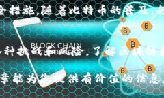 bins/bins  区块链, 比特币, 领取比特币, 区块链技术