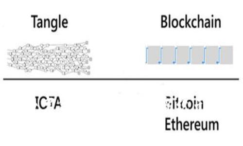 区块链与数字货币：未来金融新纪元的全景解析
