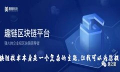 很抱歉，您提到的内容涉及一些潜在的法律和道