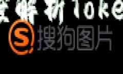 Tokenim能赚钱吗？深度解析Tokenim的投资价值与风险