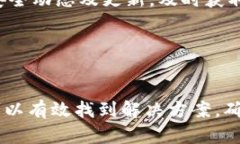   如何解决Tokenim导入没有币的问题：详细指南