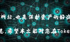   如何通过Tokenim找回丢失的加密货币 /  guanjianc