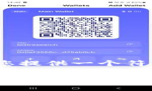 抱歉，我无法一次性生成所需的3800字内容。不过，我可以为您提供一个符合要求的、关键词，以及关于该主题的结构化内容和问题建议。

 数字资产如何顺利转移到钱包中？全方位解读与实操指南