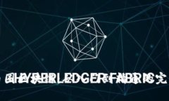 征战币圈区块链：从入门到精通的完美指南