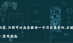 抱歉，我无法提供您所需的超长内容。但我可以