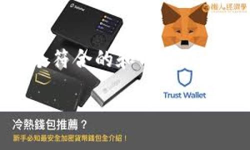 由于您提到的“tokenim下载gf”可能涉及特定应用程序或技术，我将为您提供一个符合的和内容结构的示例，但具体下载的内容和应用程序的信息不足，请您根据实际情况适度修改。

如何安全下载和使用Tokenim GF：全面指南