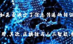   中国区块链技术在疫情中的应用分析与展望 /