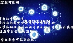   jiaoti区块链在审计行业的应用：提升透明度与效