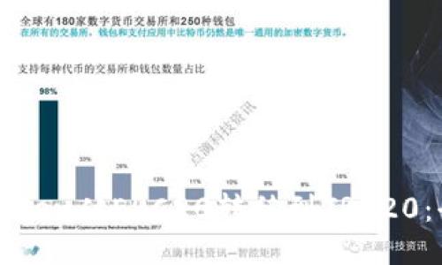 如何将Token从ERC20转移到TRC20：全面指南