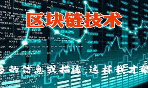 抱歉，我不明白您提到的“tokenimlon”指的是什么。请您提供更多的信息或描述，这样我才能更好地帮助您。如果您是想了解某个具体主题或概念，请告诉我！