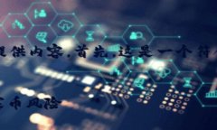 由于响应长度限制，我将逐步为您提供内容。首