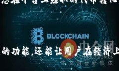   Tokenim提现教程：轻松获取你的视频奖励 /  gua