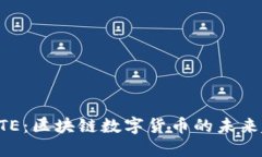 深入探讨FTE：区块链数字货币的未来趋势与应用