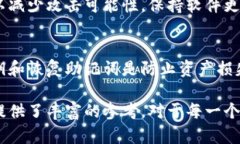 baioti区块链钱包的安全性与可靠性探讨：知乎用