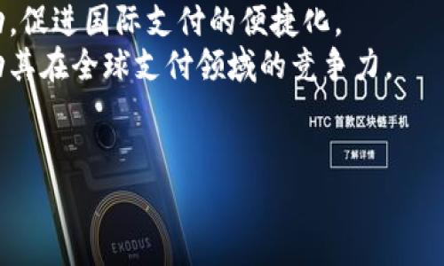 中国数字钱包的全景解析：定义、功能与未来趋势
中国数字钱包, 数字支付, 移动支付, 金融科技/guanjianci

引言
随着科技的迅猛发展，数字钱包作为一种新兴的支付方式，正在逐渐改变我们生活中的消费习惯。在中国，数字钱包已成为人们日常生活中不可或缺的一部分。那么，中国数字钱包究竟是什么？它的定义、功能、发展现状以及未来的趋势又是怎样的？本文将对此进行详细解析。

一、中国数字钱包的定义
数字钱包，也称为电子钱包，简单来说就是一种允许用户通过手机或计算机进行在线支付和转账的应用程序。用户可以通过数字钱包存储货币、银行卡、优惠券等信息，方便快捷地进行消费。
在中国，最具代表性的数字钱包包括支付宝、微信支付、京东支付等。这些应用程序不仅支持线上购物，还广泛应用于线下消费，例如餐饮、交通、娱乐等场合。

二、中国数字钱包的功能
中国的数字钱包具有多种功能，以下是主要的几项：
1. **支付功能**：用户可以通过扫码、输入密码等方式完成购物支付，支持多种支付方式，包括余额支付、银行卡支付等。
2. **转账功能**：用户可以进行个人之间的转账，快速便捷，无需经过繁琐的银行转账流程。
3. **理财功能**：许多数字钱包提供理财产品，用户可以通过钱包进行投资，获取一定的收益。
4. **社交功能**：一些数字钱包结合社交元素，用户可以通过平台发起红包、分享优惠等活动，增强用户粘性。
5. **优惠和积分管理**：数字钱包通常与商家合作推出优惠券和积分活动，用户可通过数字钱包直接使用优惠，增加购物便利性。

三、中国数字钱包的发展历程
中国的数字钱包经历了多个阶段的发展。最初，数字支付主要依靠银行卡，通过ATM机、POS机等方式进行支付。随着移动互联网的普及，传统的银行卡支付逐渐被手机支付取代。
2004年，中国首次推出了支付宝，标志着数字钱包的雏形开始出现。随后，微信支付于2013年推出，其便捷的社交支付功能吸引了大量用户。现在，中国的数字钱包市场已经形成了支付宝、微信支付等几个主要玩家的竞争格局。

四、中国数字钱包的优势
中国的数字钱包具有明显的优势：
1. **便捷性**：用户只需通过手机即可完成支付，省去了携带现金和银行卡的不便。
2. **安全性**：数字钱包对用户的账户信息和交易数据进行了多重加密，降低了支付欺诈的风险。
3. **普及性**：在大多数商家、超市和服务行业中，数字钱包支付已成为主流支付方式，方便用户的使用。
4. **创新性**：数字钱包持续创新，推出各类新功能，例如消费记录查询、信用评分等，提升用户体验。

五、未来趋势
随着区块链、人工智能等技术的发展，中国的数字钱包有望进一步升级。未来，数字钱包将更加智能化，提供个性化的服务；同时，与国际支付系统的互联互通也将成为趋势。

常见问题解答

1. 数字钱包如何保障用户的安全性？
安全性是用户使用数字钱包的主要关切之一。为了保障用户的安全，数字钱包通常采用多重安全机制。首先，用户的账户信息和密码会进行加密处理，以防止 unauthorized access。另外，许多数字钱包还采用了动态验证码和多因素身份验证技术，进一步增强安全性。此外，用户的交易行为也会实时监控，一旦发现异常，系统会立即冻结账户并通报警告用户。
此外，数字钱包平台通常会为用户提供风险提示，建议用户使用强密码、定期更换密码、开启账户保护功能等，以增强账户安全。通过这些手段，数字钱包能够为用户构建一个相对安全的支付环境。

2. 中国数字钱包如何影响传统金融行业？
数字钱包的兴起，对传统金融行业造成了深远的影响。 首先，数字钱包为用户提供了更加便捷快速的支付方式，使得传统银行的线下支付业务受到挑战。越来越多的消费者选择在数字钱包中完成交易，传统银行的柜台业务因此遇到了前所未有的压力。
其次，数字钱包的竞争促使传统银行改变业务模式。为了适应市场竞争，许多银行开始推出自己的移动支付产品，并逐步增强客户的数字化服务体验。此外，传统银行还与数字钱包合作，探索互惠的金融服务，以共同获取市场份额。
虽然数字钱包给传统金融行业带来了挑战，但同时也推动了金融科技的创新与发展。通过整合传统金融的优势与数字技术，未来可能会形成“开放银行”的新模式，为用户提供更全面的金融服务。

3. 数字钱包的使用场景有哪些？
中国数字钱包的使用场景十分广泛，几乎涵盖了人们日常生活的方方面面。在线购物是数字钱包最常见的使用场景之一，各大电商平台均支持用户使用数字钱包进行支付。同时，线下消费，如餐饮、超市购物、交通出行等，用户也可以灵活使用数字钱包完成支付。
除了购物和消费，数字钱包还在其他领域展现出其独特的应用场景。例如，用户可以通过数字钱包进行水电煤缴费、信用卡还款，甚至进行理财投资。此外，数字钱包还在旅游、租车等出行场景中发挥着重要作用，简化了支付流程。
随着数字钱包功能的不断丰富，未来的使用场景有可能会更加多元化，例如在智慧城市建设中，数字钱包可能与物联网技术结合，推动智慧交通、智慧停车等系统的运营。

4. 在中国经济转型的背景下，数字钱包未来的发展趋势是怎样的？
随着中国经济的快速发展和转型，数字钱包也面临着新的机遇与挑战。未来，数字钱包将朝着智能化、个性化等方向发展，利用大数据和人工智能技术，为用户提供更符合需求的服务。
首先，数字钱包将不断提升用户体验，通过精准的支付和消费分析，推出个性化的推荐和服务。例如，用户在特定时间段内购买某类产品时，系统会主动推送相关优惠信息。
其次，数字钱包与区块链等新兴技术的融合，未来可能会推动金融交易的透明化和安全性，减少欺诈行为的发生。此外，数字钱包还可以与国内外支付系统进行联动，促进国际支付的便捷化。
最后，政府政策的引导和支持将是数字钱包发展的重要因素。随着数字经济政策的出台，数字钱包有望在监管合规、安全保障等方面得到更好的发展空间，从而推动其在全球支付领域的竞争力。

结束语
综上所述，中国数字钱包不仅改变了人们的消费习惯，也推动了整个金融行业的创新与发展。展望未来，数字钱包将继续演变，迎接更加广阔的发展空间。