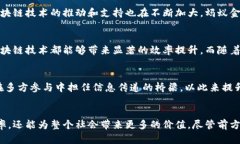   无币区块链：蚂蚁金服的创新与发展 /  guanjia