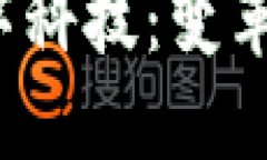 2023年最新区块链数字科技：变革未来的技术趋势