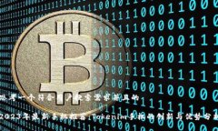 思考一个符合用户搜索需求并且的2023年最新手机