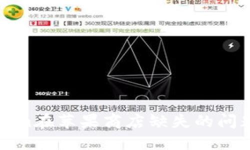 如何解决Tokenim在苹果商店缺失的问题及其替代方案