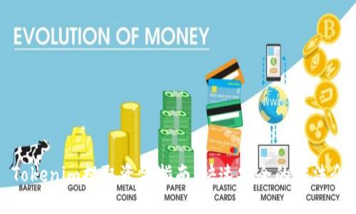 : Tokenim提取资金指南：快速安全的方法介绍