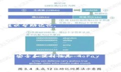 baioti如何下载数字币 GoPay 钱包：完整指南与常见