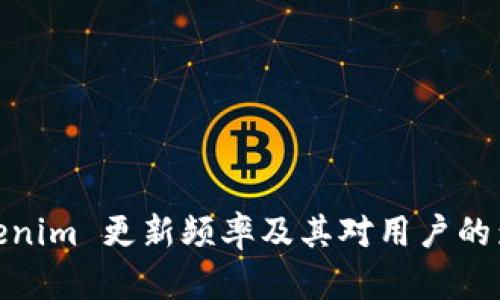 Tokenim 更新频率及其对用户的影响