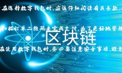 baioti开通数字钱包奖励：全面解析及最佳实践指