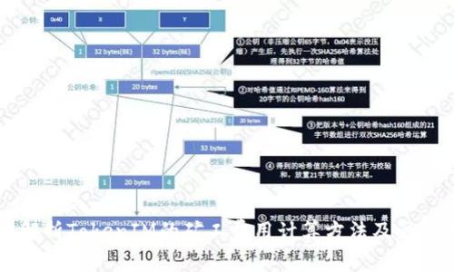深入解析TokenIM的矿工费用计算方法及影响因素