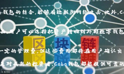 区块链钱包Cobo：安全、便捷及全面解析
区块链, Cobo钱包, 加密货币, 数字钱包/guanjianci

在数字资产管理的新时代，区块链技术的飞速发展催生了众多与之相关的产品与服务。区块链钱包作为用户与区块链交互的重要工具，其选择与使用日益受到关注。Cobo钱包，作为近年来备受瞩目的区块链钱包之一，凭借其卓越的安全性与用户友好的设计，吸引了大批用户。本文将从多个角度详细介绍Cobo钱包，包括其特点、优势以及使用方法等方面。

Cobo钱包简介
Cobo钱包成立于2018年，是一家专注于数字资产管理的科技公司，致力于为用户提供安全、便捷的加密货币存储及交易解决方案。Cobo钱包不仅支持多种主流的加密货币，还提供了丰富的金融服务，如质押、借贷等，满足用户多元化的资产管理需求。

主要特点与功能
Cobo钱包以其独特的优势在市场中脱颖而出。首先，其安全性得到了业界的广泛认可。Cobo钱包采用多重签名技术和冷存储方式，有效地防止了用户资产的被盗及丢失。同时，Cobo钱包还提供了智能合约和钱包余额保险功能，为用户的投资保驾护航。

其次，Cobo钱包的用户界面设计，易于操作。无论是新手还是专业的投资者，都能在短时间内上手使用。在功能方面，Cobo不仅支持常见的比特币（BTC）、以太坊（ETH）、莱特币（LTC）等主流币种，还支持众多新兴数字资产的存储与管理，真正实现了一钱包多种用途的理念。

安全性分析
Cobo钱包在安全性方面的设计十分严谨，具体体现在以下几个方面：
ul
listrong多重签名技术：/strongCobo钱包在生成交易时，会要求多个私钥进行签名，这有效地提升了账户的安全性。/li
listrong冷存储机制：/strong大部分数字资产会被存储在离线的冷钱包中，避免了网络攻击的风险。/li
listrong保险功能：/strongCobo钱包提供用户资产的保证保险，进一步增强了用户对平台的信任。/li
/ul

使用Cobo钱包的优势
使用Cobo钱包的优势体现在多个方面：
ul
listrong易于使用：/strong界面友好，操作简单，适合各类用户。/li
listrong资产多样性：/strong支持多种数字货币以及DeFi相关服务，满足用户的不同需求。/li
listrong高效交易：/strongCobo钱包交易速度快，能够及时响应市场变化，帮助用户把握投资机会。/li
/ul

如何注册与使用Cobo钱包
注册Cobo钱包非常简单，仅需几个步骤：
ol
li下载Cobo钱包应用程序，支持Android和iOS系统。/li
li根据提示进行注册，输入邮箱、设定密码。/li
li完成身份验证后，设置安全支付密码以保证账户的安全性。/li
li添加您的数字资产，开始进行资产管理与交易。/li
/ol

常见问题与解答
h41. Cobo钱包支持哪些数字资产？/h4
Cobo钱包支持多种加密货币，包括比特币（BTC）、以太坊（ETH）、Ripple（XRP）、莱特币（LTC）等主流币种消费。此外，Cobo钱包还针对一些新兴资产持续更新和，使用户能够随时掌握市场动向。Cobo还定期推出新的数字货币支持，增强平台的吸引力。

h42. Cobo钱包的安全性如何保证？/h4
安全性是数字钱包的重中之重，Cobo钱包采取了多重安全措施。首先，采用了非对称加密技术，所有的私钥和交易信息均被加密存储。其次，通过冷存储和热钱包的结合，能够有效抵御网络攻击。此外，Cobo钱包每年都会接受安全审计，以确保其安全措施始终处于业界领先地位。

h43. 如何进行资产的充值与提现？/h4
充值与提现流程非常简便。在Cobo钱包内，用户可以通过多种方式进行充值，包括但不限于银行转账、信用卡付款以及通过其他加密货币进行转账。提现方面，用户可以选择把资产转回到外部数字钱包或转换为法币提取到银行账户中，具体手续和时间根据所选择的渠道可能有所不同。

h44. Cobo钱包的费用结构是怎样的？/h4
Cobo钱包的收费结构相对透明。大多数转账交易的费用由用户自行承担，具体的费用依据当前的网络状况而定。Cobo还会对部分服务（如借贷、质押）收取一定的管理费，但这些费用都将在用户确认交易之前明示，确保用户清晰了解每一笔交易的费用明细。

总的来说，Cobo钱包凭借其卓越的安全性、丰富的功能和用户友好的设计，在数字资产钱包市场中占据了一席之地。无论是对初次接触加密货币的用户，还是对成熟的投资者，Cobo钱包都能提供可靠的支持与服务。在选择数字资产管理工具时，Cobo无疑是一个值得考虑的优质选项。