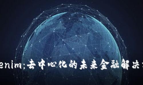 Tokenim：去中心化的未来金融解决方案