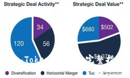 如何将EOS导入Tokenim钱包：完整指南与步骤解析