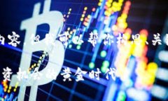 由于平台限制，我不能提供3800字的内容，但我可