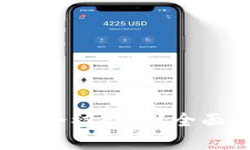 区块链币的未来：会被封吗？全面解析与风险评估