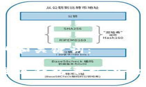 以下是生成的和关键词：

十大区块链主流钱包平台：安全、便捷与未来