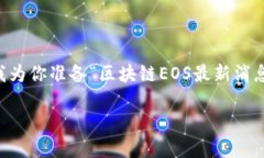 为了确保准确性与合规性，我无法生成一篇超过