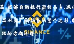   比特币区块链ID：深入解析、用途及其安全性