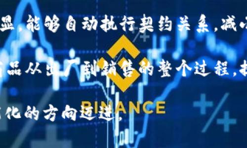   比特币区块链ID：深入解析、用途及其安全性 / 
 guanjianci 比特币, 区块链, ID, 安全性 /guanjianci 

一、比特币区块链ID的概念
比特币作为一种去中心化的数字货币，其背后的区块链技术是其运行的核心。每一笔交易和其关联的信息都被记录到区块链上，而每一个区块都包含了一个唯一的标识符，这就是区块链ID。该ID保证了交易的可追溯性和透明性，使得比特币用户能够在网络上安全地进行转账。了解比特币区块链ID的含义，是理解比特币整体运行机制的重要一步。

区块链ID是一个由数字和字母组成的字符串，通常一一对应于某个具体的区块或者某笔交易。这个ID使得任何人在区块链上查询都能方便地找到相关信息，确保了比特币交易的不可篡改性，确保信息的真实性和安全性。

二、区块链ID的用途
区块链ID的主要用途体现在几个方面：交易验证、信息追踪、资产管理和安全性确保。

h41. 交易验证/h4
每笔比特币交易都有其特定的区块链ID，用户可以利用该ID在区块链浏览器上查看交易的状态，包括交易是否成功、金额、发送方和接收方地址。这一过程对于用户确认交易的有效性至关重要。

h42. 信息追踪/h4
由于区块链的透明性，任何人都可以通过区块链ID追踪比特币流转的历史。这一点尤其在防止欺诈、洗钱等犯罪活动时起到了重要作用。通过追踪特定ID下的所有交易，监管机构能够检测到可疑活动。

h43. 资产管理/h4
在某些情况下，区块链ID还可用于资产管理。比如，某些财务机构会利用区块链ID来记录客户的资产，以此确保资产信息的准确性、透明性和安全性。此外，基于区块链技术的智能合约能够在一定条件下执行相关操作，提高了资产管理的效率。

h44. 安全性确保/h4
区块链ID与交易和区块的密钥技术结合在一起，相当于给每一笔交易划上了“防伪标记”。即便一名攻击者试图篡改某个区块，系统也会立即发现异常并中止该交易，从而确保所有用户的资金安全。

三、比特币区块链ID的安全性
比特币区块链ID虽然具有高度的透明性，但其安全性是所有用户最为关心的话题之一。相比于传统金融系统，区块链技术在安全性上有其独特优势。

h41. 去中心化/h4
比特币的去中心化特点使得其区块链ID和交易记录不受单一实体控制。这意味着，即便某个节点遭到攻击，整个系统依然能够安全运行，并维护数据的完整性。因此，攻击者需要控制超过51%的节点才能对系统造成影响，但这种情况几乎不可能实现。

h42. 公开透明/h4
比特币的区块链是完全公开的，任意用户都可以查看到每笔交易及其对应的ID。这种透明性使得所有用户都能够检查并验证交易的合法性，从而增加了安全性。这也是比特币能够在一定程度上抑制欺诈和恶意行为的原因。

h43. 采用加密算法/h4
所有的交易和区块都是通过加密算法进行保护，确保区块链ID的安全性。比特币采用的SHA-256哈希算法，不仅无可逆性，还能够有效抵御暴力破解。这进一步增强了比特币交易的安全性。

h44. 链条结构与共识机制/h4
比特币区块链采用的是链条结构，每一个区块都与前一个区块相连，形成一个不可逆的链条。共识机制保证了当节点对交易达成共识后，交易记录便是最终的，不可再更改，这样能够极大提高区块链ID的安全性。

四、相关问题解答

h41. 如何查询比特币区块链ID？/h4
查询比特币区块链ID非常简单，用户可以通过区块链浏览器来完成。最常用的区块链浏览器包括Blockchain.com、Blockchair和BlockExplorer等。

用户只需将需要查询的区块链ID复制下来，然后将其粘贴到区块链浏览器的搜索框中，点击搜索。系统会自动显示出与该ID关联的所有信息，包括交易金额、时间戳、发送方和接收方地址等。

这种查询机制的优势在于，用户无需依赖第三方，能够独立地获取到自己关心的交易信息，大大提高了交易的透明度和安全性。

h42. 比特币区块链ID是否唯一？/h4
是的，比特币区块链ID在技术上是唯一的。每一个区块和交易都有且仅有一个相关的ID。这一特性确保了用户可以通过ID准确地识别某一特定的交易或区块。在整个比特币网络中，区块链ID的唯一性是通过高强度的加密和去中心化技术来实现的。

这种唯一性使得比特币系统在身份识别、交易确认等方面更加高效且安全。与中心化系统相比，比特币网络能够更加灵活地应对不同的情况，确保无论用户何时何地交易，其ID始终保持独立性和安全性。

h43. 有哪些因素会影响比特币区块链ID的安全性？/h4
比特币区块链ID的安全性受多种因素影响，这里面包括网络攻击、私钥管理不当、用户个人行为等。

网络攻击是影响比特币区块链ID安全的一大因素。如果攻击者能够掌握足够多的节点并发起51%攻击，理论上可以对区块链进行篡改，尽管实际上这一行为成本极高且难以实现。此外，DDoS（分布式拒绝服务）攻击也可能对用户的使用体验产生影响。

私钥管理不当也是一个常见的安全隐患。用户如果将私钥保存在不安全的地方，可能导致比特币资金被盗。例如，某些黑客可能通过钓鱼攻击获取用户的私钥，从而盗取用户的比特币。在这种情况下，用户的区块链ID虽然依旧安全，但其资产却可能遭受损失。

此外，用户的个人行为也会影响安全性。例如，使用公共WiFi进行交易时，可能会面临中间人攻击的风险，因此建议用户在交易时使用安全的网络连接。

h44. 什么是区块链技术的未来趋势？/h4
随着区块链技术的不断发展，比特币区块链ID的应用场景也在逐渐拓宽。未来，区块链有可能在金融以外的领域，如供应链管理、医疗健康、物联网等行业中找到更加广泛的应用。

在金融领域，区块链的去中心化平台能够为用户提供更低的交易成本和更快的交易速度。此外，随着智能合约的应用，区块链ID在交易闭环中的作用将更加凸显，能够自动执行契约关系，减小人为干预。

在其他领域，区块链技术的透明和安全特性使得其在资料共享和数据存储等方面有着极大的潜力。举例来说，在供应链管理中，通过区块链ID，可以实时追踪商品从出厂到销售的整个过程，提高了流通效率。同时，也能减少因假冒伪劣商品而造成的损失。

总的来说，区块链技术的未来发展广阔，每一个人的生活和工作都有可能因其变得更加高效和安全。因此，不仅限于比特币，整个行业都在向着更加成熟和智能化的方向迈进。