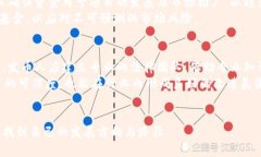 深度解析发币人区块链：如何选择合适的区块链