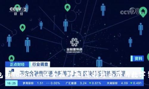 极客钱包与TokenIm的全面对比：选择适合你的数字货币钱包
