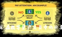 TokenIM实名制：在数字资产交易中的必要性与实施