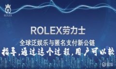   如何使用加密钱包安全购买加密货币 /  guanjia